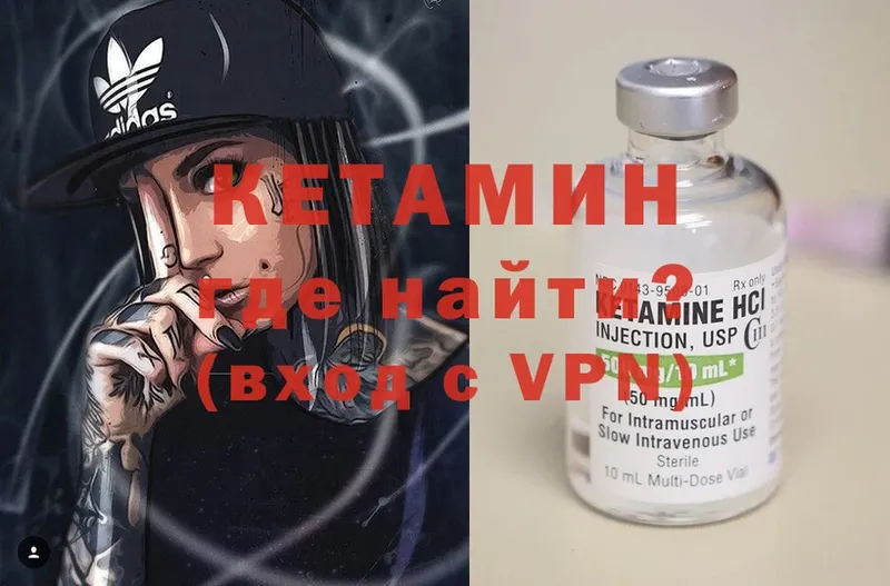 Кетамин ketamine  Воркута 